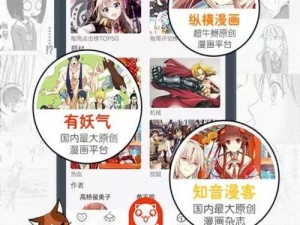 歪歪漫画sss在线观看、歪歪漫画 sss 在线观看，让你畅游漫画世界