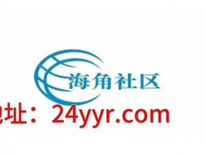 海角社区网站入口登录;如何进入海角社区网站并登录？