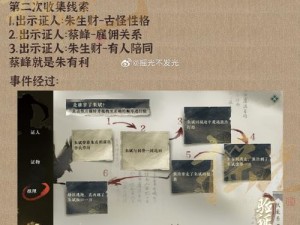 逆水寒手游相国寺之围攻略：实战解析如何顺利完成任务过关攻略