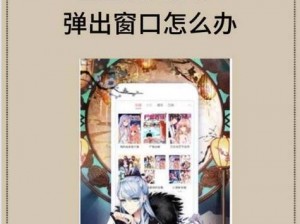 歪歪漫画登录页面入口漫画在线阅读_歪歪漫画登录页面入口漫画在线阅读首页入口