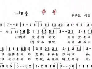 抖音热门歌曲揭秘：还记得多年前与你手牵手的那首歌