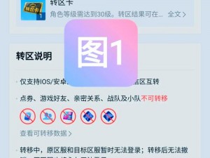 安卓游戏账号转移至苹果设备全攻略：步骤教程与注意事项