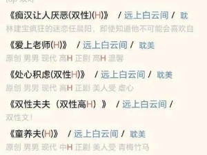 大团圆结2全文,大团圆结 2 全文免费阅读