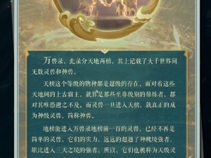 大主宰之灵犀图鉴：如何探索与领悟的奥秘