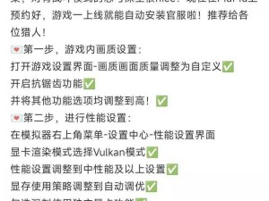 恋与深空手游安装指南及配置要求详解：让你的游戏体验更加顺畅愉悦