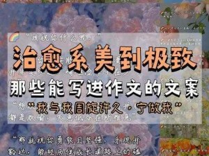 闵儿老师最惊艳的句子是哪一篇—闵儿老师最惊艳的句子是哪一篇？