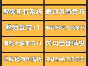 我功夫特牛：导弹触发及使用方法详解与追踪功能概览