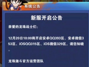 重磅消息X三国安卓新服615服‘名不虚传’盛大开启，7月13日新篇章等你挑战