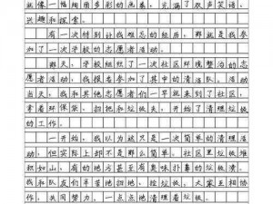 数学课代表趴下让我桶的作文 数学课代表趴下让我桶的作文