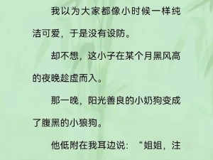 被青梅竹马的学弟给锁定了娱乐圈(被竹马学弟锁定娱乐圈后，我红了)