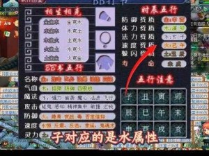 梦幻西游无双版五行绝阵实战攻略：揭秘实用通关技巧与秘籍