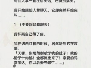 高甜电竞大神强攻谢俞被 c 到尖叫高潮求饶的小说