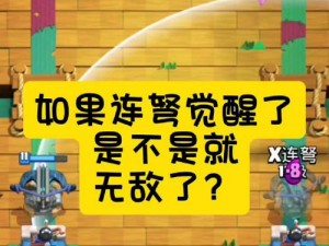 皇室战争X连弩对抗策略详解：克制之道与破解技巧探讨