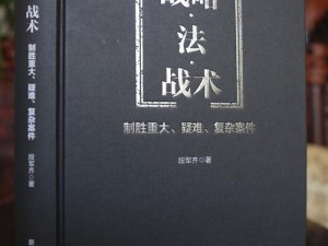 解散军团：策略制定与执行的复杂艺术，引导团队和平解散之路探索