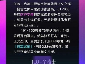 放开那三国新版橙装获取攻略大揭秘：实战操作与装备获取途径全解析