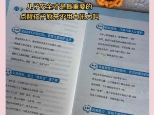 早安少年成长路上的常见解析与答疑：解锁青春期的秘密钥匙