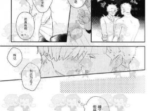 suoriesnu漫画免费漫画 suoriesnu 漫画免费漫画：精彩不断，等你来追