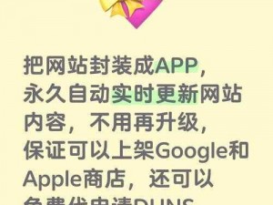 18网站推广APP 如何通过 18 网站推广 APP？