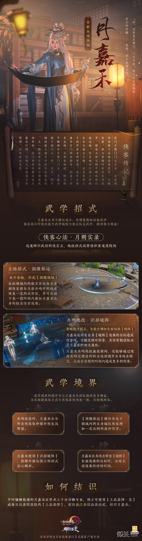 剑网3宠物夭夭获取全攻略:从入门到精通的详细指南,轻松捕捉珍稀宠物夭夭秘籍分享