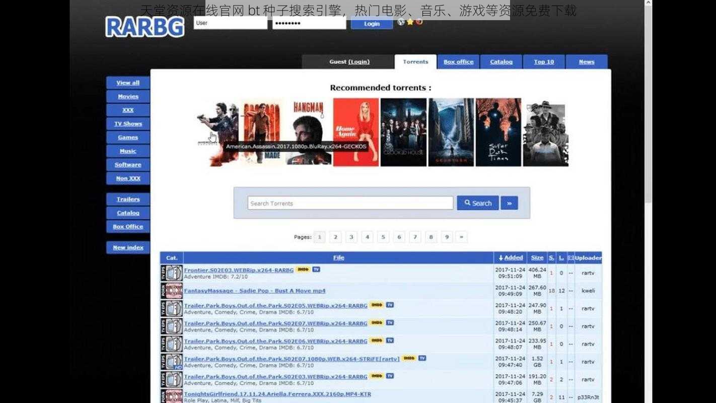 天堂资源在线官网 bt 种子搜索引擎，热门电影、音乐、游戏等资源免费下载