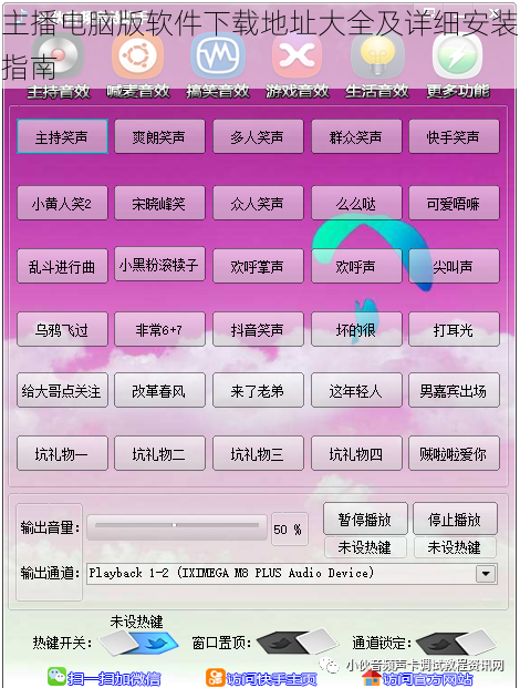 主播电脑版软件下载地址大全及详细安装指南