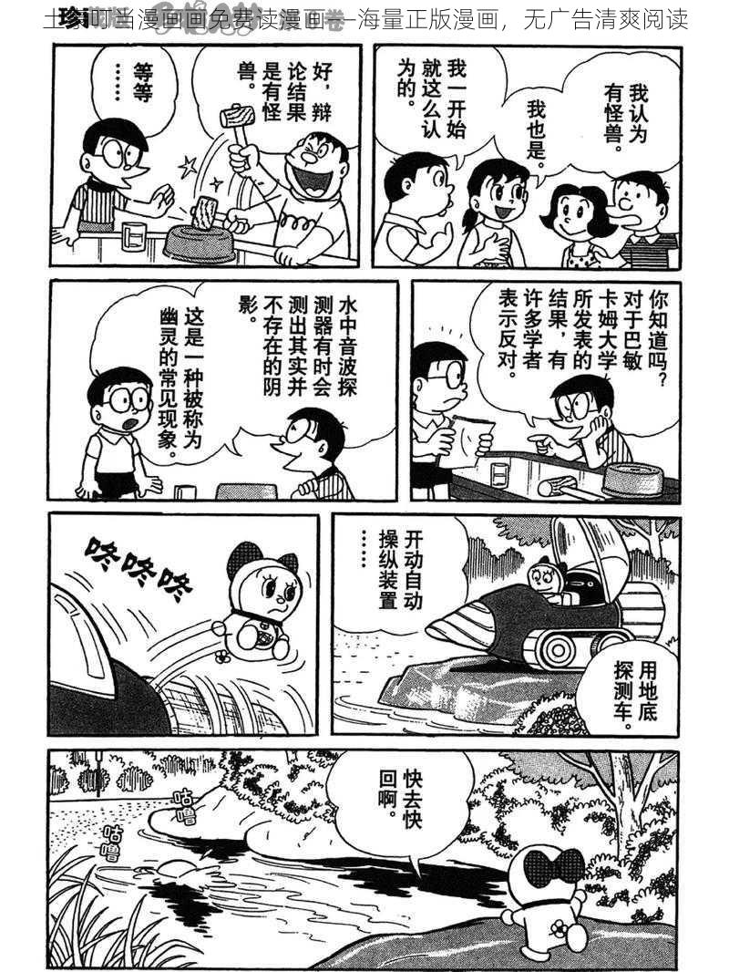 土豪叮当漫画画免费读漫画——海量正版漫画，无广告清爽阅读