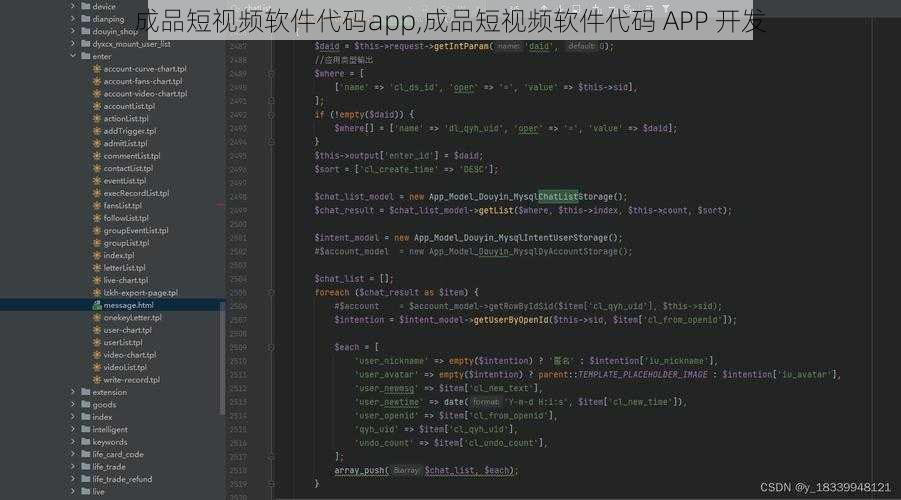 成品短视频软件代码app,成品短视频软件代码 APP 开发