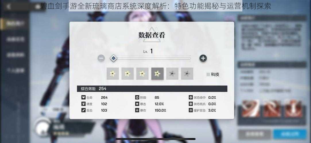 碧血剑手游全新琉璃商店系统深度解析：特色功能揭秘与运营机制探索
