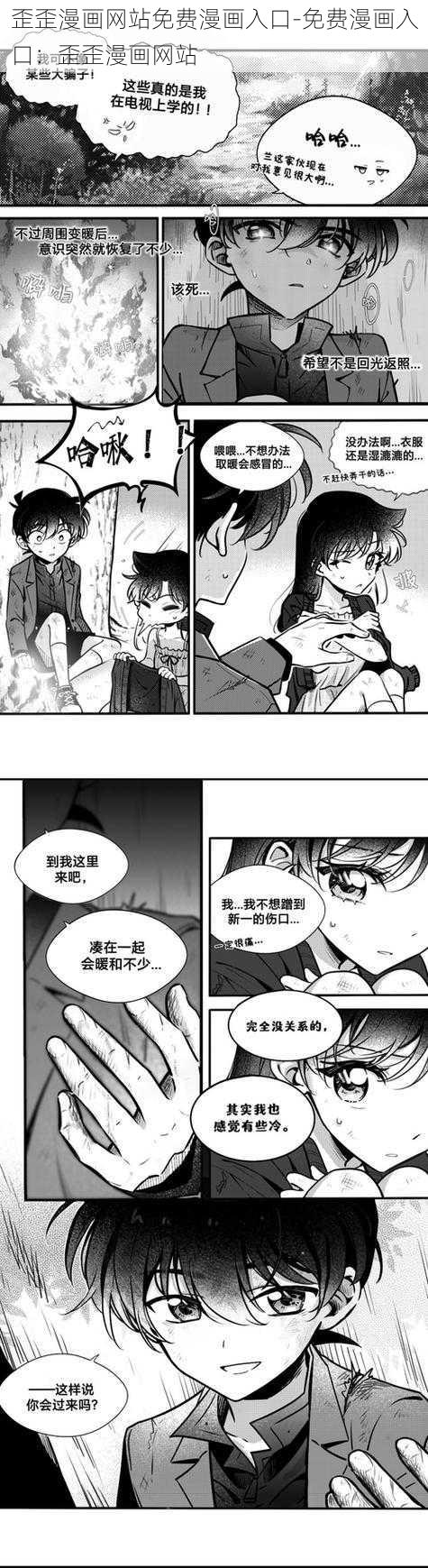 歪歪漫画网站免费漫画入口-免费漫画入口：歪歪漫画网站