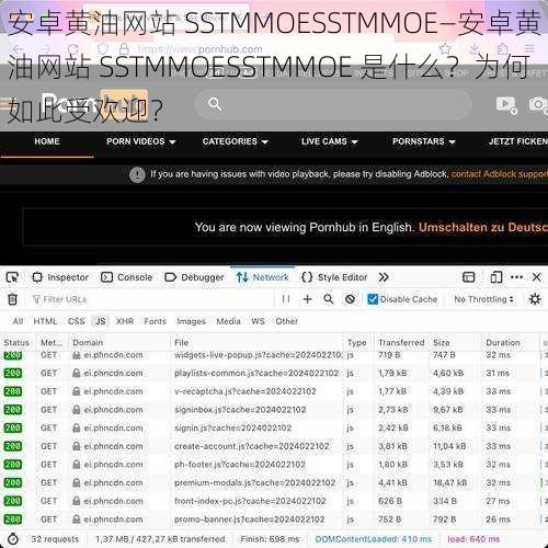 安卓黄油网站 SSTMMOESSTMMOE—安卓黄油网站 SSTMMOESSTMMOE 是什么？为何如此受欢迎？