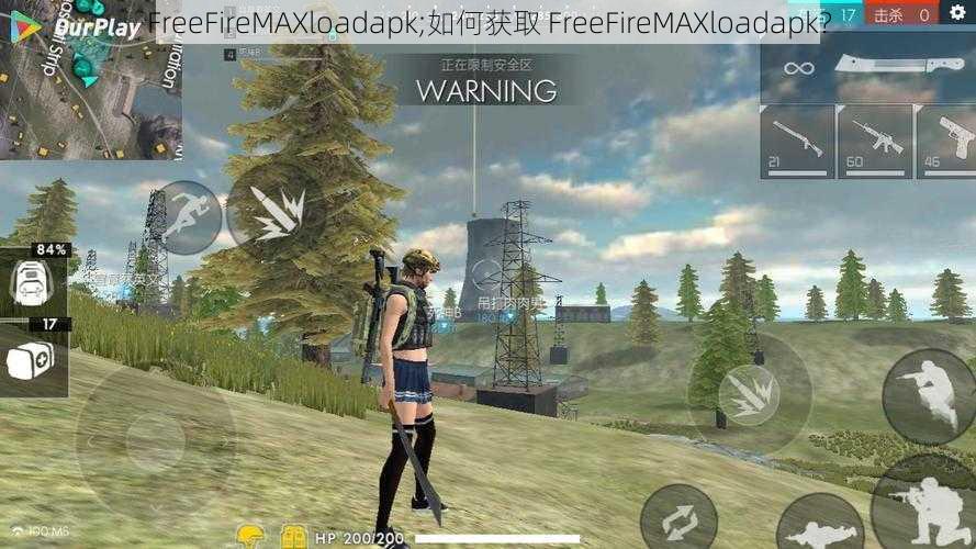 FreeFireMAXloadapk;如何获取 FreeFireMAXloadapk？