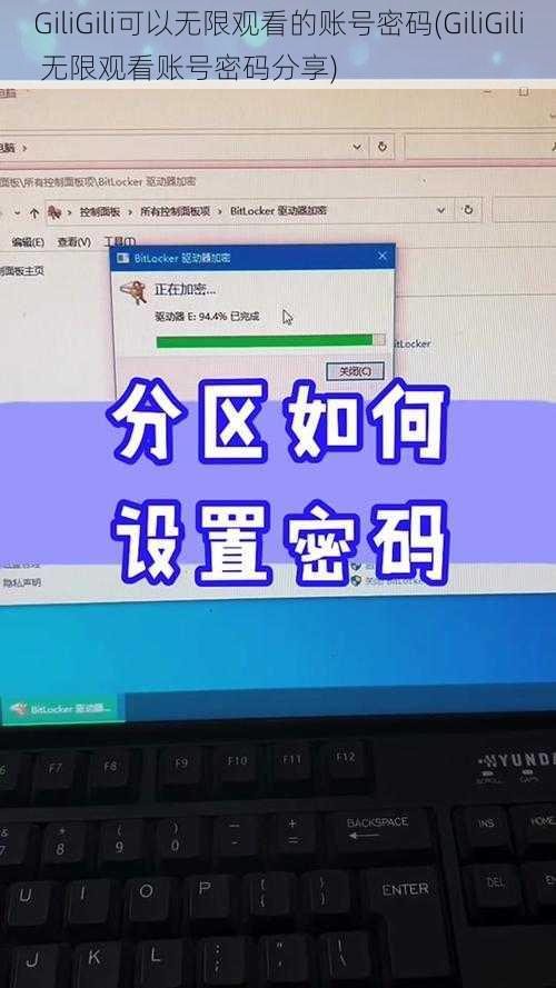 GiliGili可以无限观看的账号密码(GiliGili 无限观看账号密码分享)