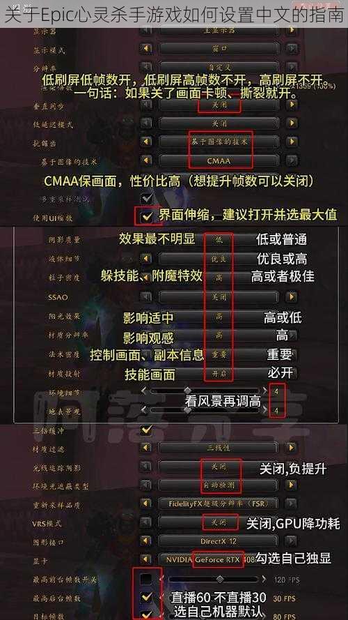 关于Epic心灵杀手游戏如何设置中文的指南