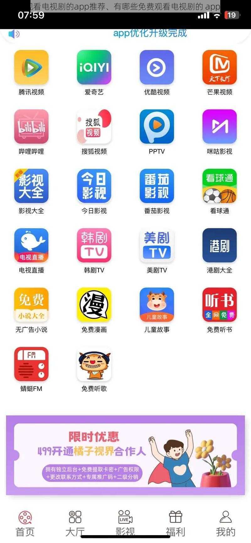 免费观看电视剧的app推荐、有哪些免费观看电视剧的 app 推荐？