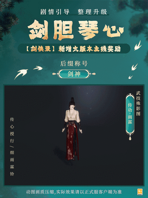 剑网3旗舰版上线时间揭晓：全新版本预定上线详情大揭秘