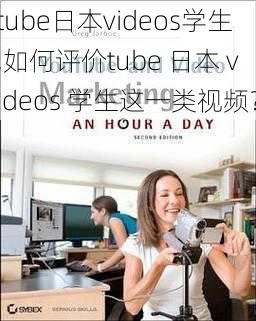 tube日本videos学生,如何评价tube 日本 videos 学生这一类视频？