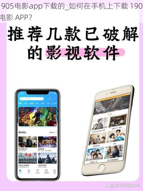 1905电影app下载的_如何在手机上下载 1905 电影 APP？