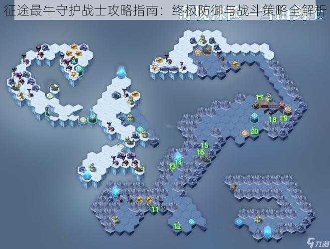 征途最牛守护战士攻略指南：终极防御与战斗策略全解析