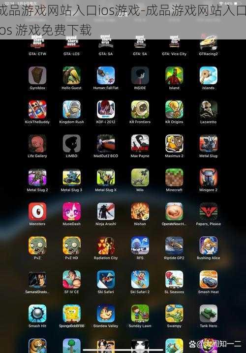 成品游戏网站入口ios游戏-成品游戏网站入口 ios 游戏免费下载