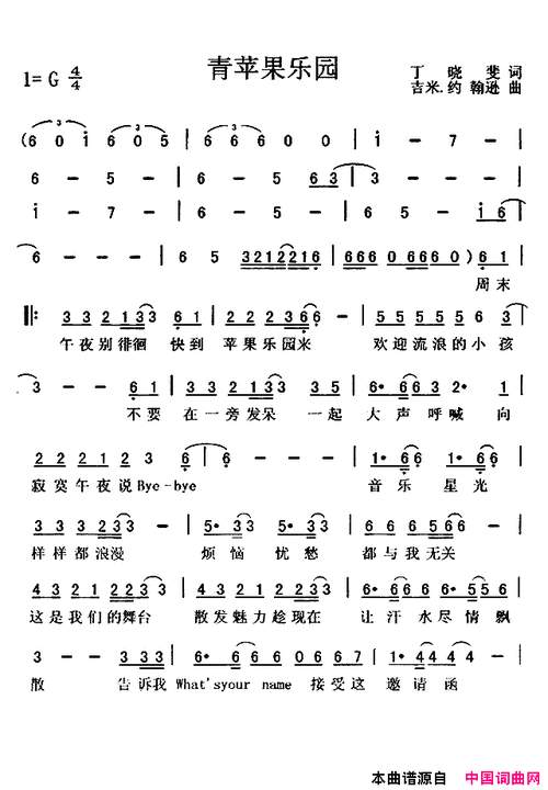 青苹果乐园、青苹果乐园里，到底有什么秘密？