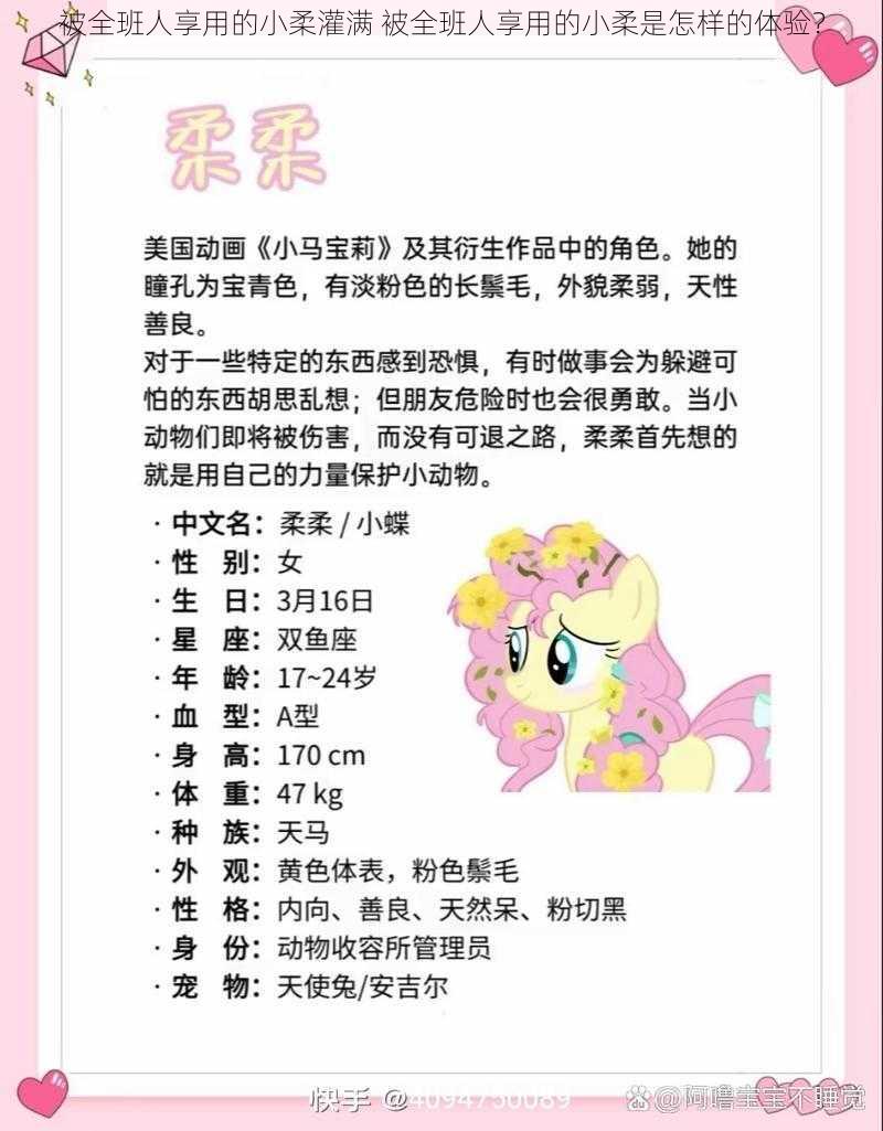 被全班人享用的小柔灌满 被全班人享用的小柔是怎样的体验？