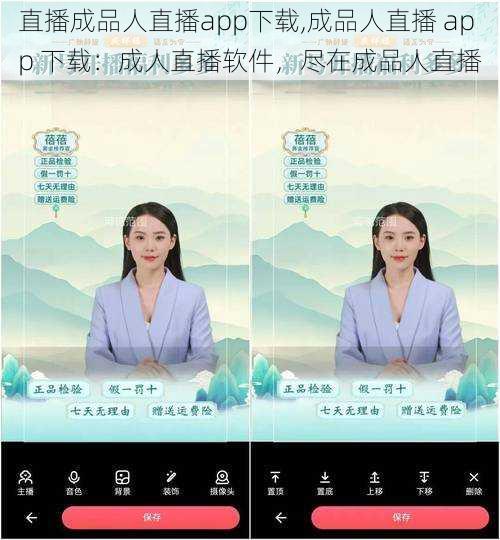 直播成品人直播app下载,成品人直播 app 下载：成人直播软件，尽在成品人直播