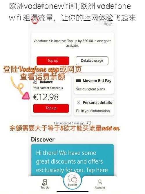 欧洲vodafonewifi粗;欧洲 vodafonewifi 粗爆流量，让你的上网体验飞起来