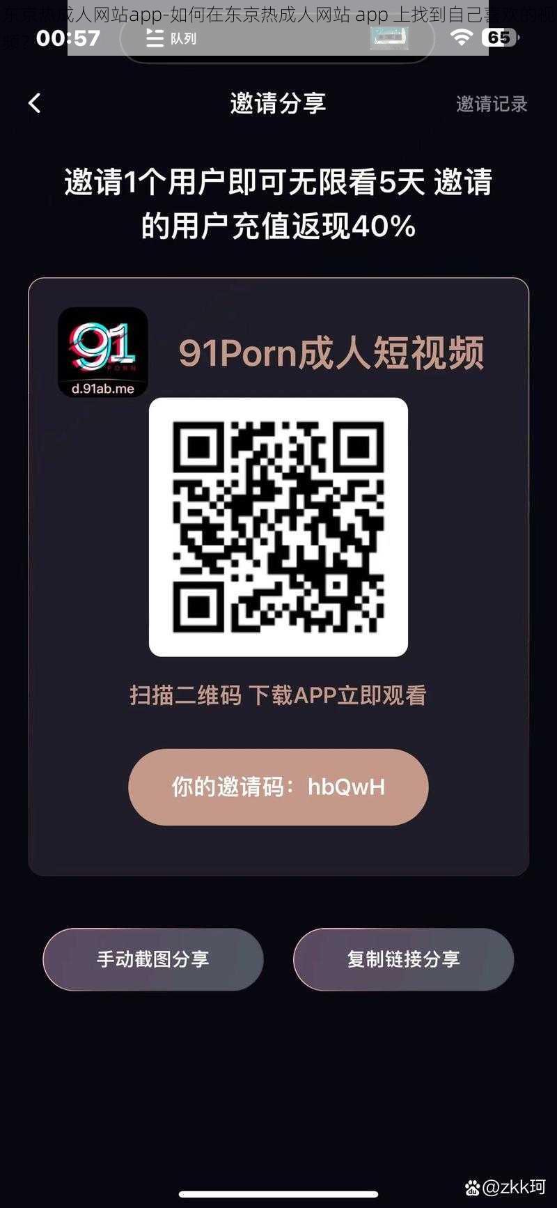 东京热成人网站app-如何在东京热成人网站 app 上找到自己喜欢的视频？