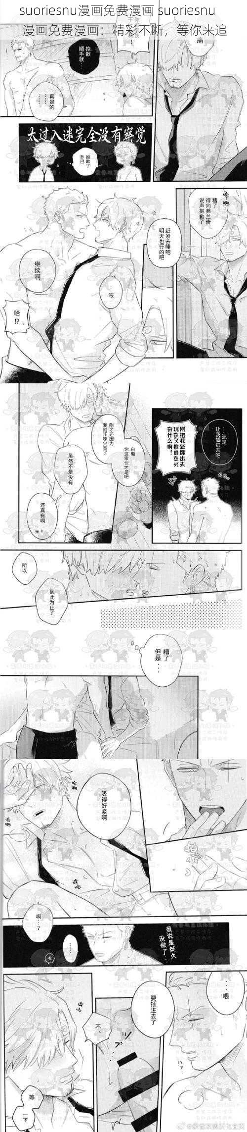 suoriesnu漫画免费漫画 suoriesnu 漫画免费漫画：精彩不断，等你来追