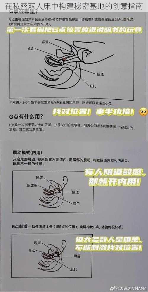 在私密双人床中构建秘密基地的创意指南